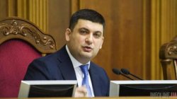 Гройсман открыл заседание Рады