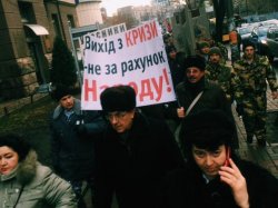 Под Радой собралось около тысячи протестующих