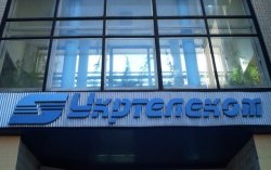 Офис Укртелекома в Крыму захватили вооруженные люди