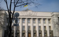 В Раду внесен пакет законопроектов для получения кредита МВФ