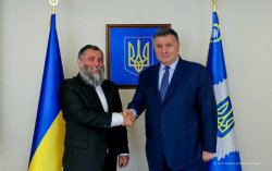 Аваков встретился с главным раввином Киева