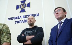 Луценко рассказал детали о "списке 47"