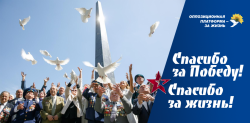 С Днем Победы!