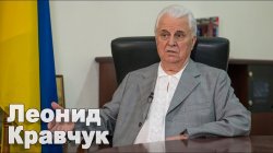 Кравчук подсказал Зеленскому, как закончить войну на Донбассе