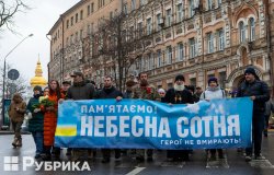 Годовщина расстрела Майдана: в Киеве почтили память Героев Небесной сотни. 