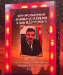 ЭЙНУЛЛА МАДАТЛИ СТАЛ ОБЛАДАТЕЛЕМ МЕЖДУНАРОДНОЙ ПРЕМИИ «ЧЕЛОВЕК ГОДА – 2014»