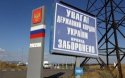 С 16 марта Украина закрывает местные пункты пропуска на границе с РФ