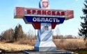 У Брянській області РФ БПЛА атакував військовий склад - соцмережі