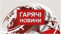 Вибухи у Києві, Харкові, четверо загиблих на Львівщині.