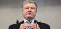 Создание Антикоррупционного суда Украины завершится в феврале, - Порошенко