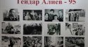 В АГУПКР состоялась международная конференция, посвященная 95-летию Гейдара Алиева