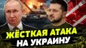 Зеленский НАЗВАЛ ДАТЫ КОНТРНАСТУПЛЕНИЯ РФ! Какие потери врага на фронте?