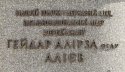 pamiatnik_alievu_geidaru_4.jpg