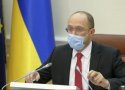 В Украине началась вторая волна коронавируса - Кабмин